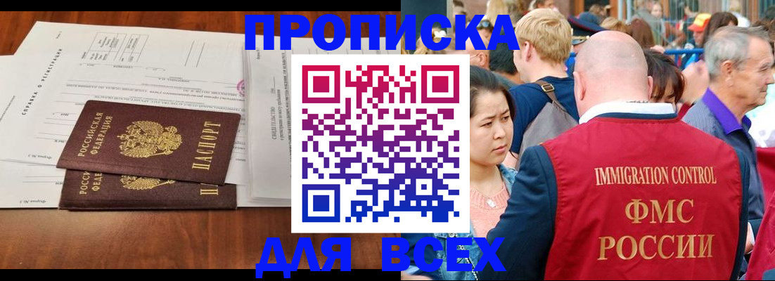 временная регистрация надежно в Рубцовске