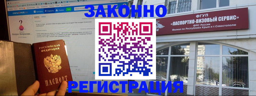 временная регистрация для всех в Рубцовске